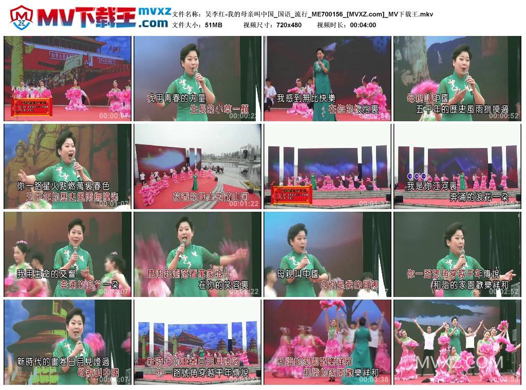 吴李红-我的母亲叫中国_国语_流行_ME700156